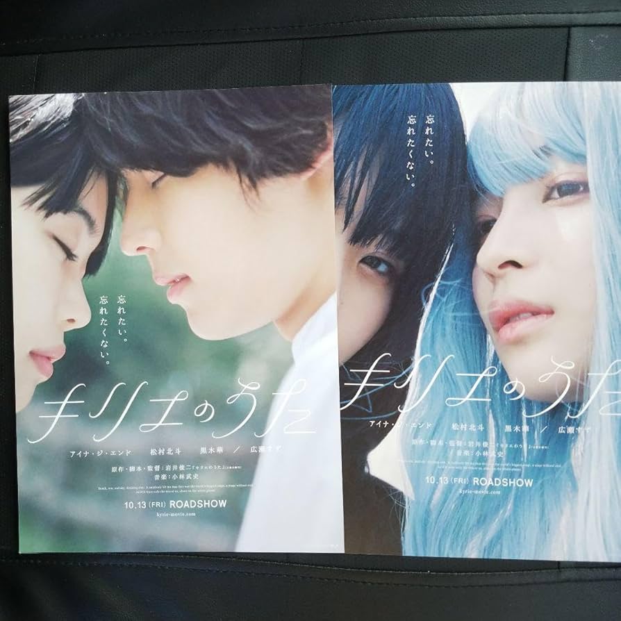 映画 フライヤー 山田裕貴映画フライヤー大量まとめ 爆弾 ベートーヴェン捏造